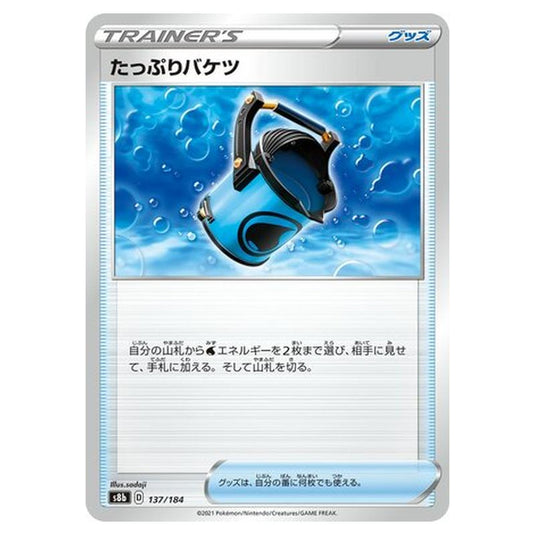 Pokemon - VMAX Climax - Capacious Bucket - 137/293