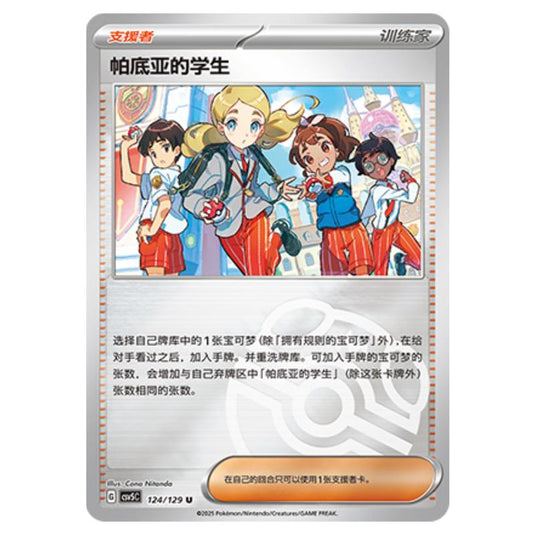 Pokemon - CSV5 - Dark Crystal Blaze - Paldean Student - 124