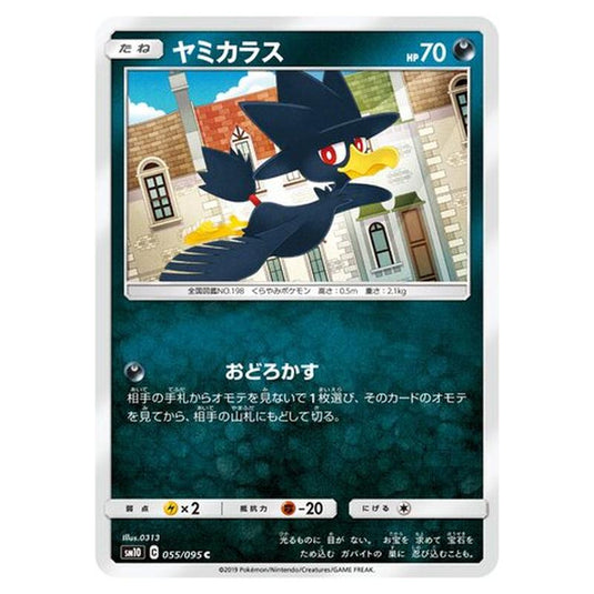 Pokemon - Double Blaze - Murkrow - 55/116