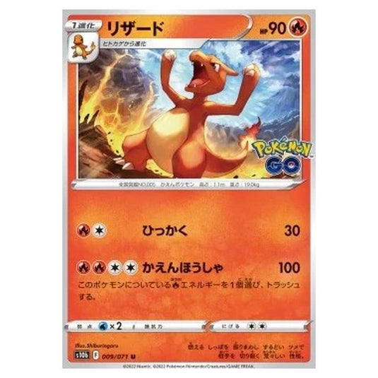Pokemon - Pokémon GO Enhanced Expansion Pack - Charmeleon - 009/071