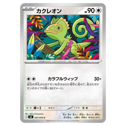 Pokemon - Mega Evolution - Storm Emeralda - Kecleon - 057/076