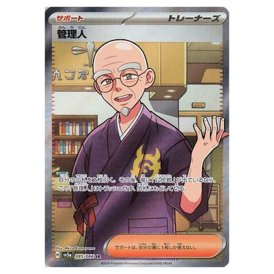 caretaker pokemon card Pokemon - Crimson Haze - Caretaker