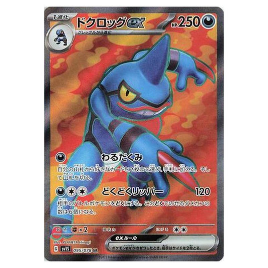 Pokemon - Scarlet ex - Toxicroak ex - 095/108