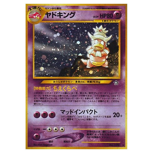 Pokemon - Gold, Silver, to a New World... - Slowking - 49/96