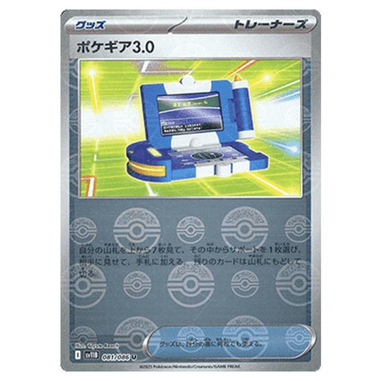 Pokemon - Black Bolt - Poké Ball Reverse Holo - Pokégear 3.0 - 081/086