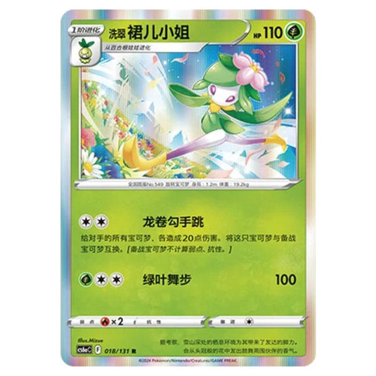 Pokemon - CS6a - Azure Shadow - Roar - Hisuian Lilligant - 018/131