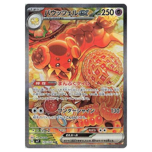 Pokemon - Stellar Miracle - Dachsbun ex - 129/102