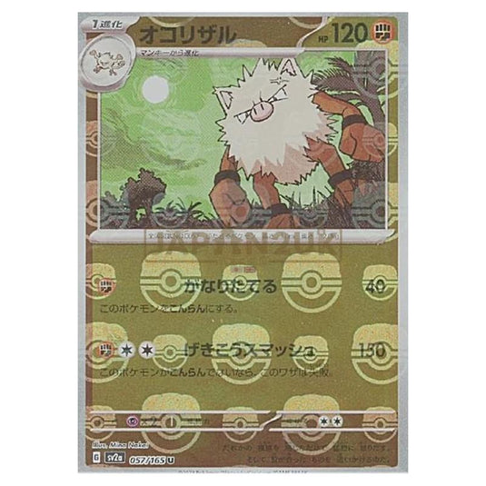 Pokemon - Pokémon Card 151 - Master Ball Reverse Holo - Primeape - 057/165