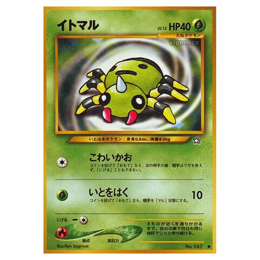 Pokemon - Gold, Silver, to a New World... - Spinarak - 4/96