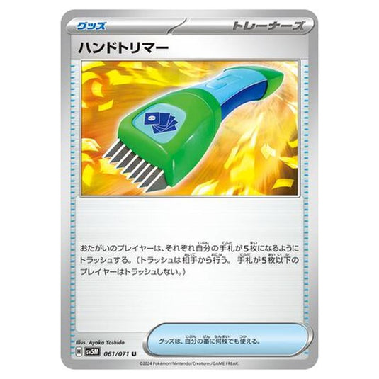 Pokemon - Cyber Judge - Hand Trimmer - 061/071