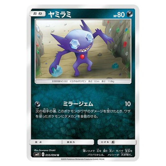 Pokemon - Miracle Twin - Sableye - 55/115