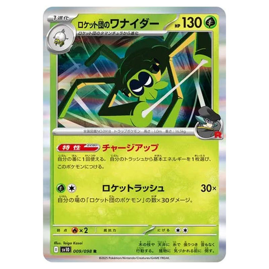 Pokemon - Glory of the Rocket Gang - Team Rocket's Spidops - 009/098