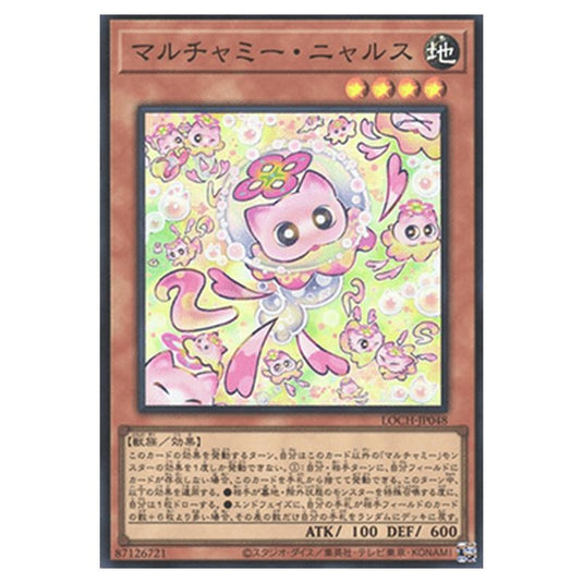 Yu-Gi-Oh! - OCG Limit Over Collection - The Heroes - Mulcharmy Meowls (Super Rare) - LOCH-JP-EN048