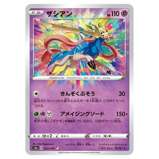 Pokemon - Legendary Heartbeat - Zacian - 33/94