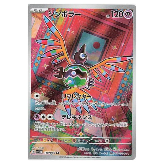 Pokemon - White Flare - Sigilyph - 118/086