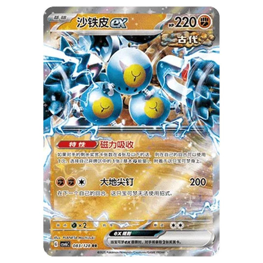 Pokemon - CSV6 - True Mystery - Sandy Shocks ex - 083/128