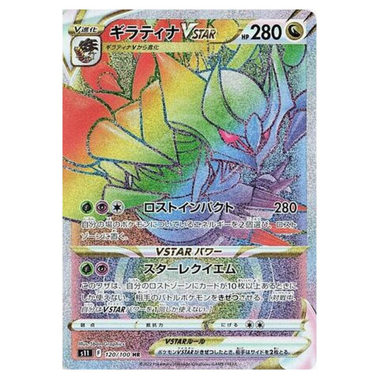 Pokemon - Lost Abyss - Giratina VSTAR - 120/127