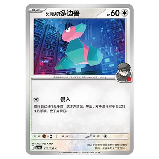 Pokemon - Chasing Glory Together - Team Rocket's Porygon - 172/222