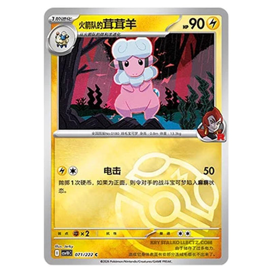 Pokemon - Chasing Glory Together - Team Rocket's Flaaffy - 071/222 (Master Ball Reverse)