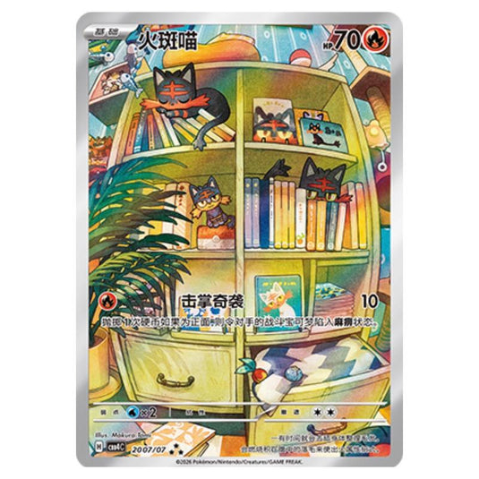 Pokemon - Gem Pack Vol.4 - Litten - 20-07/07