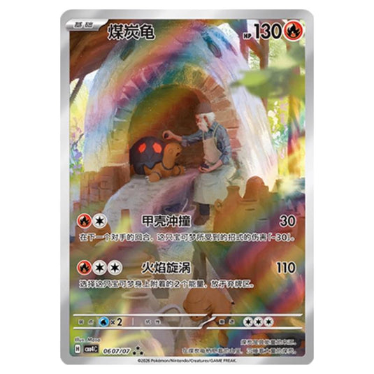 Pokemon - Gem Pack Vol.4 - Torkoal - 06-07/07