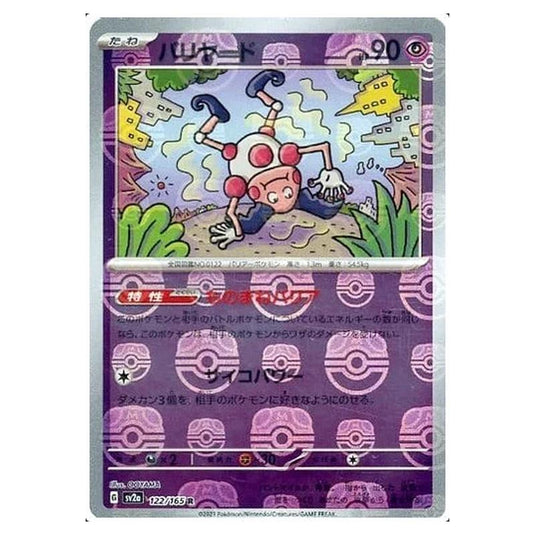 Pokemon - Pokémon Card 151 - Master Ball Reverse Holo - Mr. Mime - 122/165