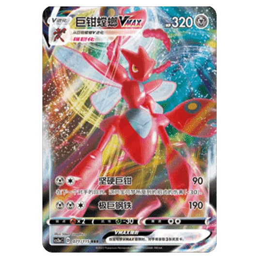Pokemon - CS2a - Vivid Portrayals - Obsidian - Scizor VMAX - 069/115