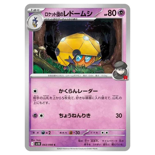 Pokemon - Glory of the Rocket Gang - Team Rocket's Dottler - 043/098