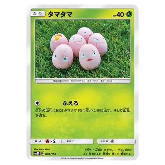 Pokemon - GX Ultra Shiny - Exeggcute - 4/250