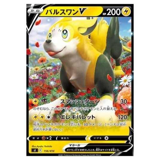 Pokemon - Start Deck 100 - Boltund V - 156/414