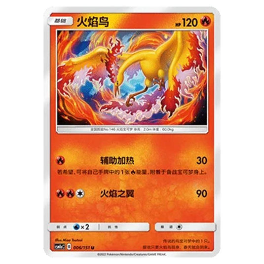 Pokemon - CSM1a - Storming Emergence - Moltres - 006/151