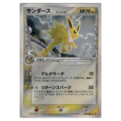 Pokemon - Holon Research Tower - Jolteon - 38/86