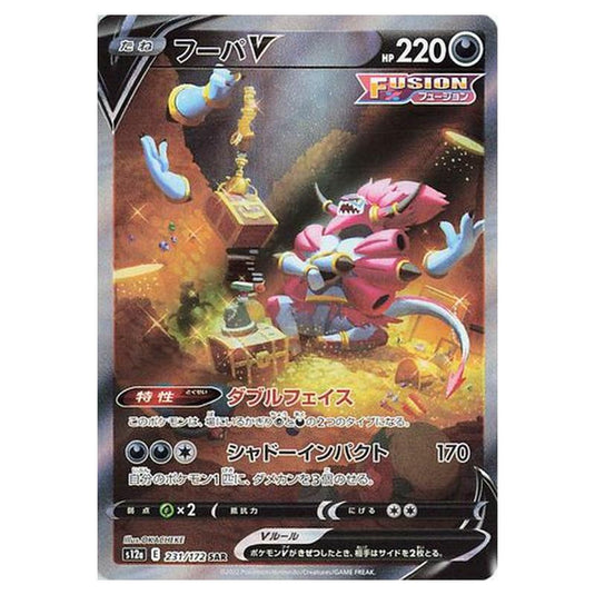 Pokemon - VSTAR Universe - Hoopa V - 231/262