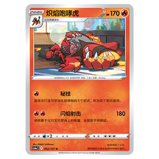 Pokemon - CS6a - Azure Shadow - Roar - Incineroar - 052/131