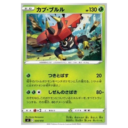 Pokemon - Start Deck 100 - Tapu Bulu - 034/414