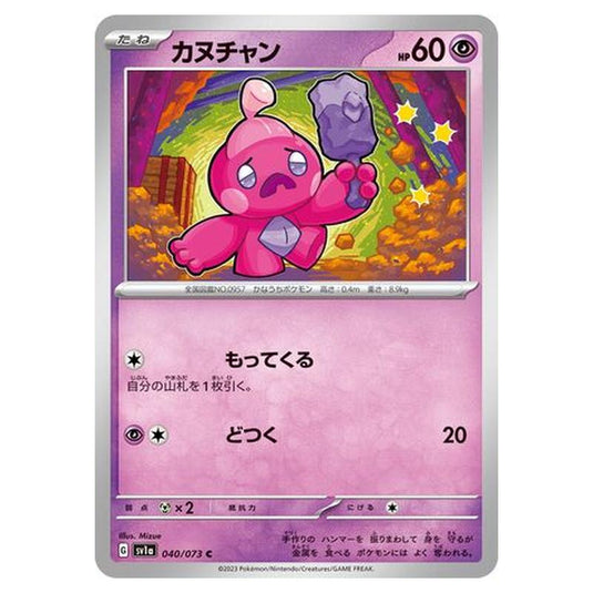 Pokemon - Triplet Beat - Tinkatink - 040/103