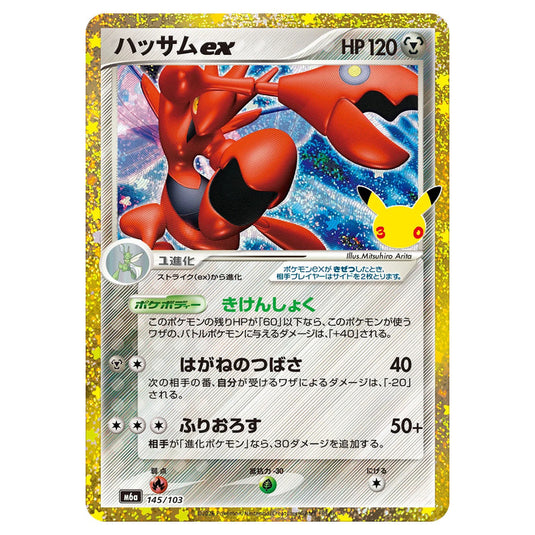 Pokemon - 30th Celebration - Scizor ex - 145/103