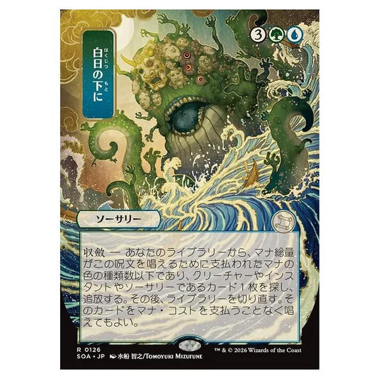 Magic The Gathering - Secrets of Strixhaven Mystical Archive - Japanes Magic The Gathering - Secrets of Strixhaven Mystical Archive - Japanes