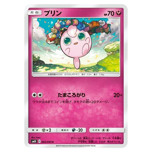 Pokemon - Double Blaze - Jigglypuff - 62/116