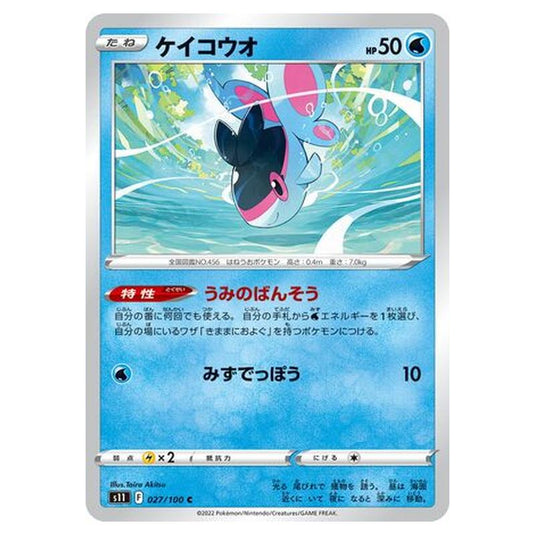 Pokemon - Lost Abyss - Finneon - 27/127