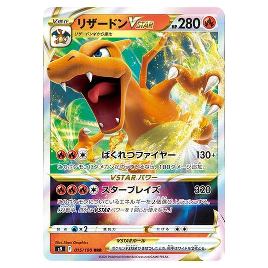 Pokemon - Star Birth - Charizard VSTAR - 15/127