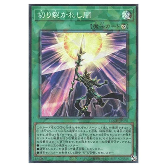 Yu-Gi-Oh! - OCG Limit Over Collection - The Heroes - Piercing the Darkness (Collector's Rare) - LOCH-JP-EN078
