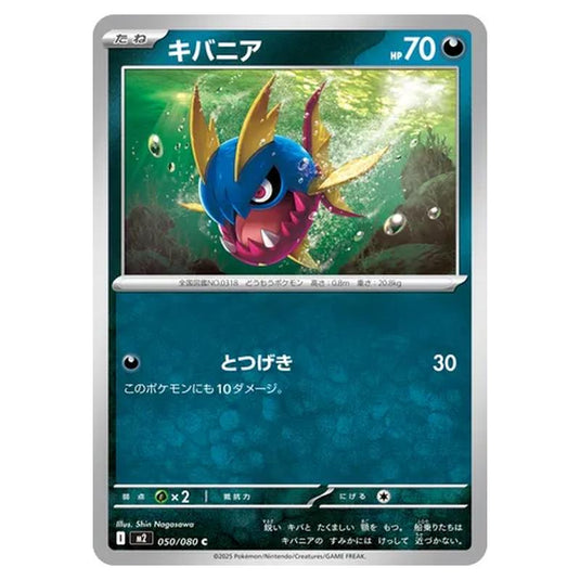 Pokemon - Mega Evolution - Inferno X - Carvanha - 050/080