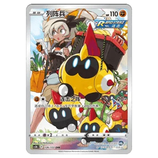 Pokemon - CS3B- Primordial Martial Arts - Torrent - Falinks - 126/122