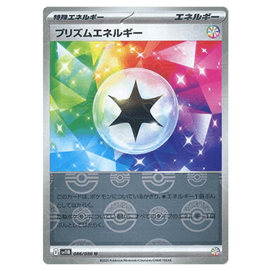 Pokemon - Black Bolt - Poké Ball Reverse Holo - Prism Energy - 086/086