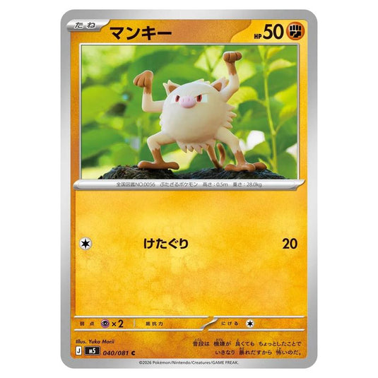 Pokemon - Mega Evolution - Abyss Eye - Mankey - 040/081