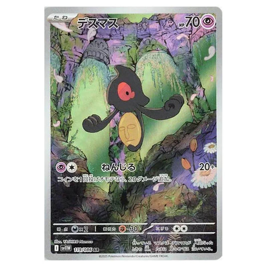 Pokemon - White Flare - Yamask - 119/086