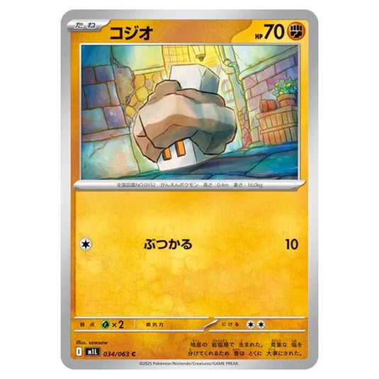 Pokemon - Mega Evolution - Mega Brave - Nacli - 034/063 (Japanese)