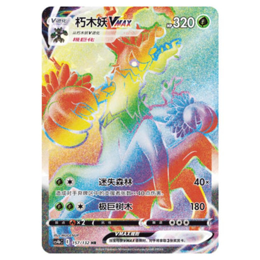 Pokemon - CS4b - Nine Colors Gathering - Origin - Trevenant VMAX - 157/132