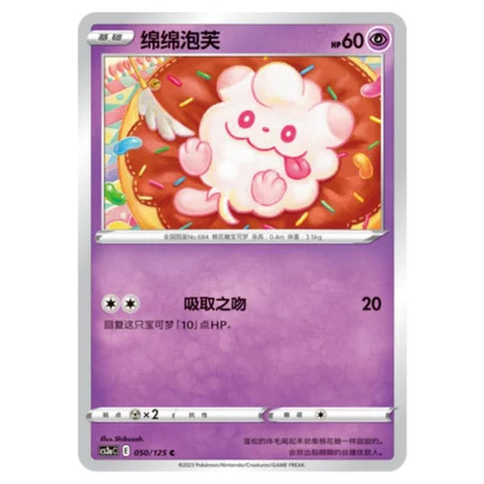 Pokemon - CS3a - Primordial Martial Arts - Overgrowth - Swirlix - 050/125